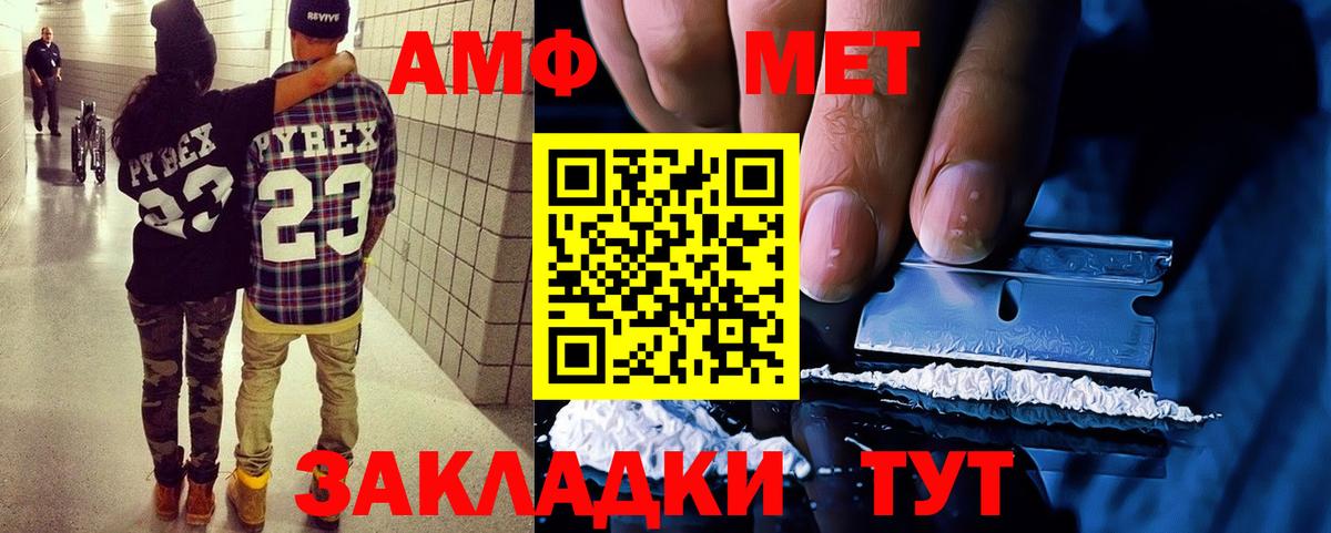 Amphetamine  Amphetamine Premium  Вход с VPN  Заволжье 