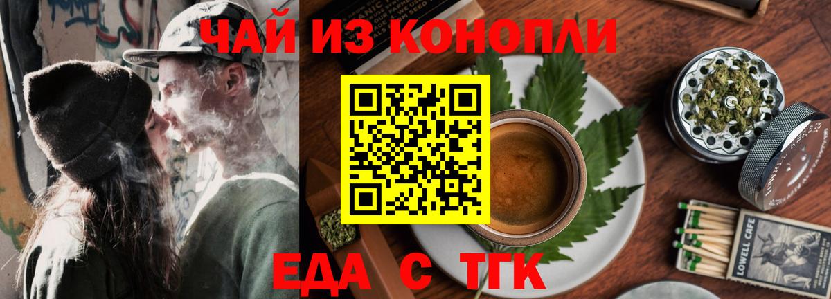 Canna-Cookies марихуана  Вход с VPN  Заволжье 