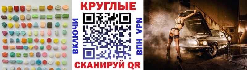 Экстази 300 mg Заволжье