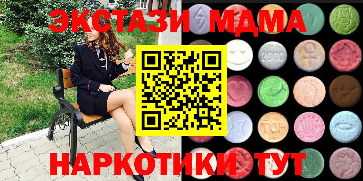 Экстази  Вход с VPN  ЭКСТАЗИ Cube  Заволжье  hydra ONION  Экстази DUBAI 