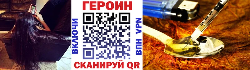 как найти закладки  Заволжье  Героин VHQ 