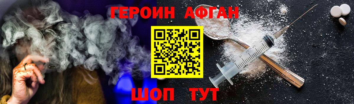 ГЕРОИН VHQ  Вход с VPN  Заволжье 