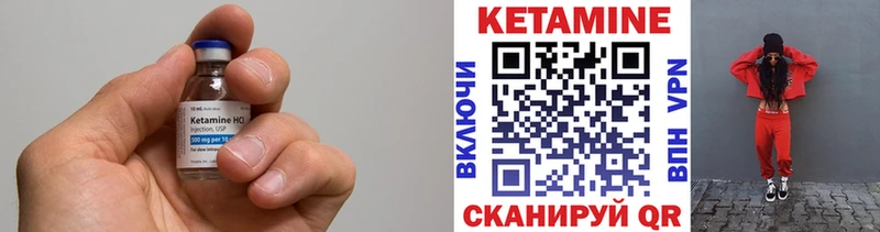 Кетамин ketamine  Заволжье 
