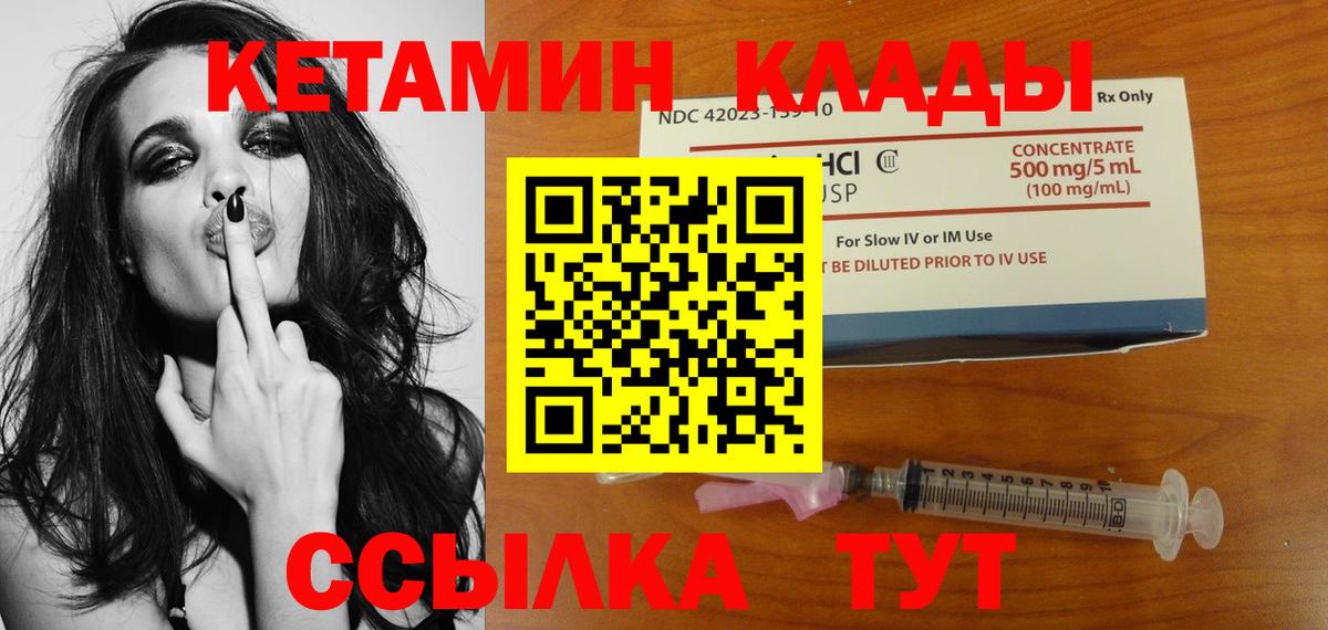 Кетамин VHQ  Вход с VPN  Заволжье 