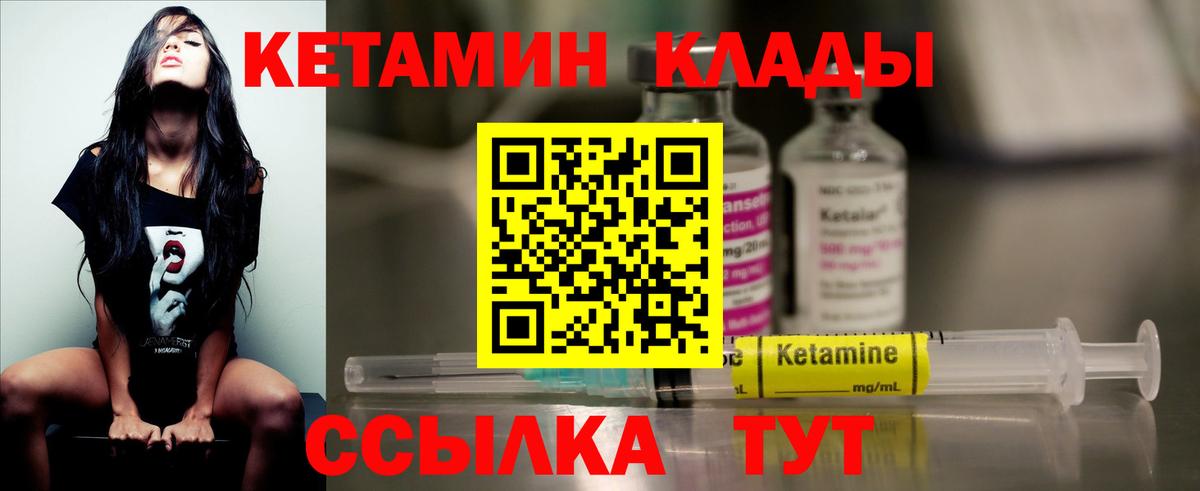 Кетамин ketamine Заволжье