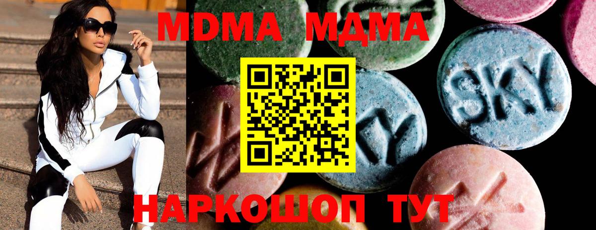 MDMA VHQ Заволжье