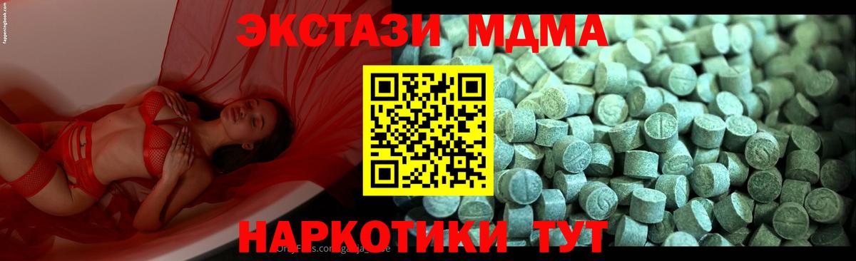 МДМА молли  Вход с VPN  МДМА  Заволжье  МДМА молли 
