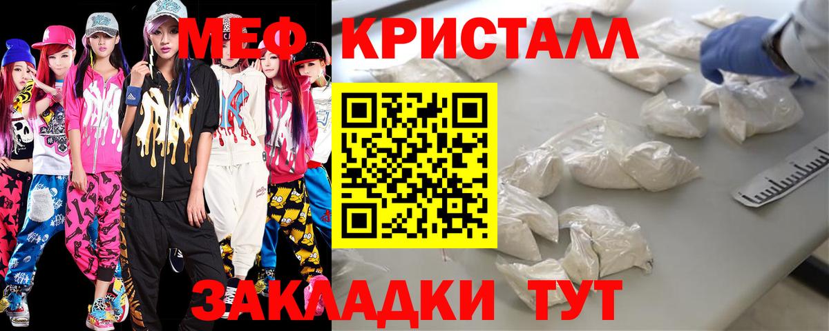 Меф кристаллы Заволжье