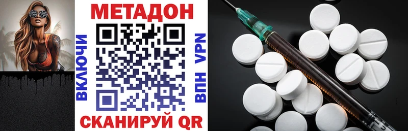 Метадон methadone  где купить   KRAKEN онион  Заволжье 