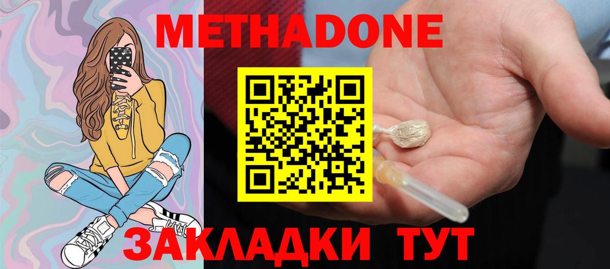 Заволжье  Метадон белоснежный  Вход с VPN 