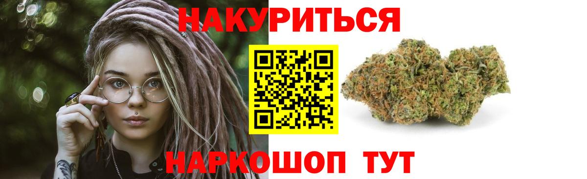 Бошки Шишки гибрид  Конопля индика  Заволжье  Канабис LSD WEED  Вход с VPN  Марихуана семена 